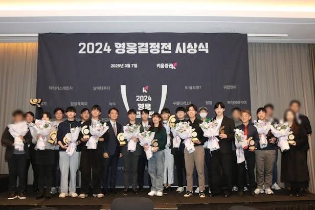 2024 키움 영웅결정전 시상식