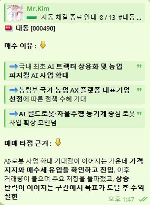 자동체결 사인