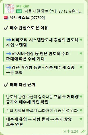 자동체결 사인