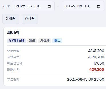 수익 내역